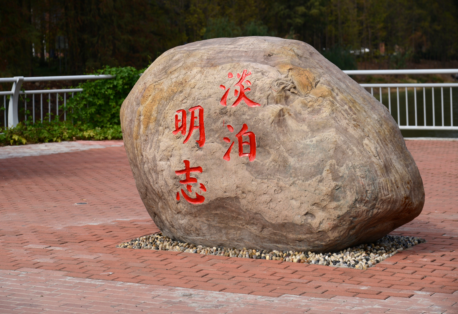 校园文化景观石