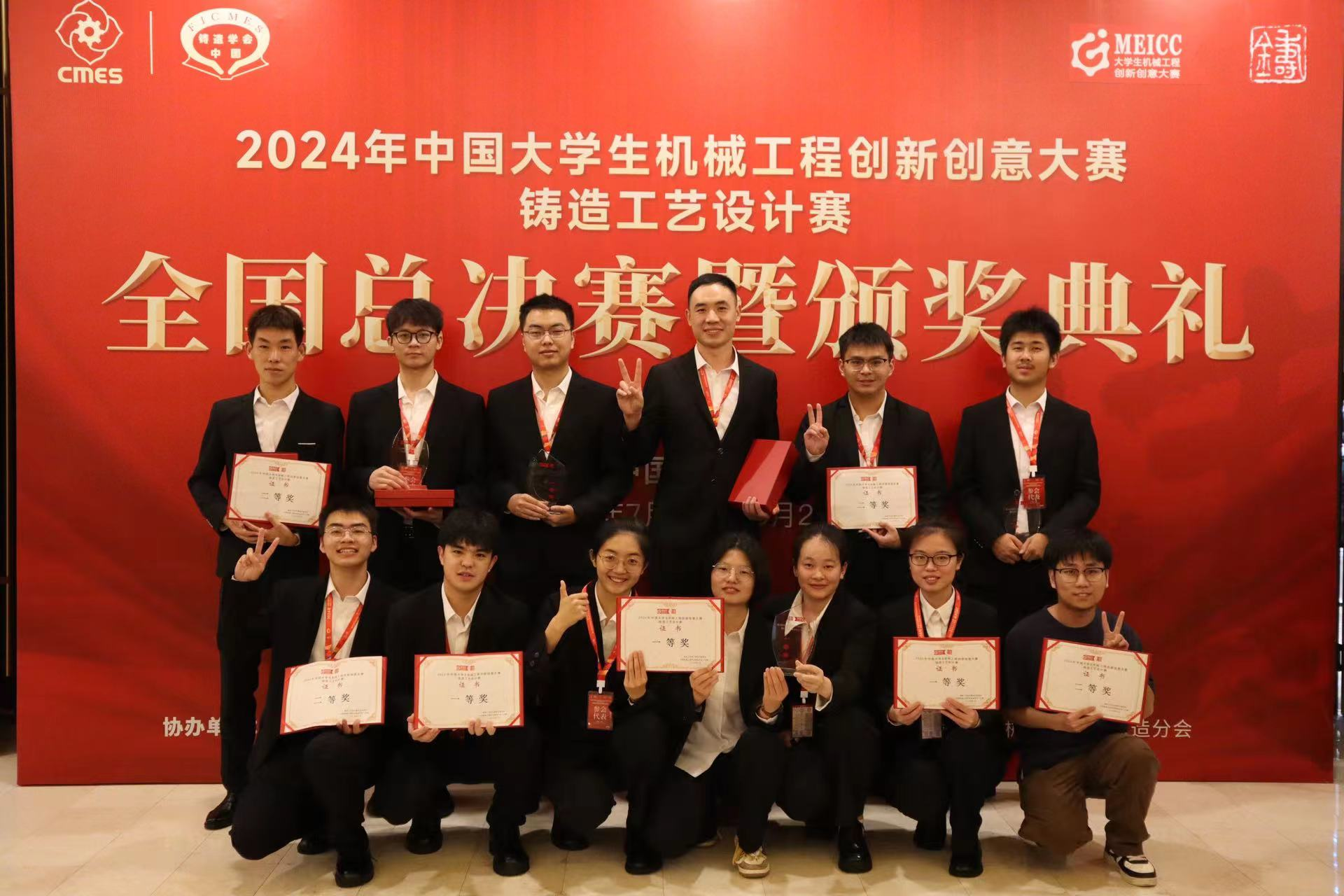 3项一等奖!我校在2024中国大学生机械工程创新创意大赛铸造工艺设计赛中喜获佳绩-湖北工业大学新闻网