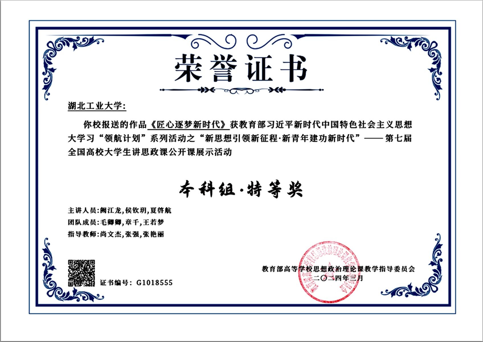 特等奖 (1).jpg