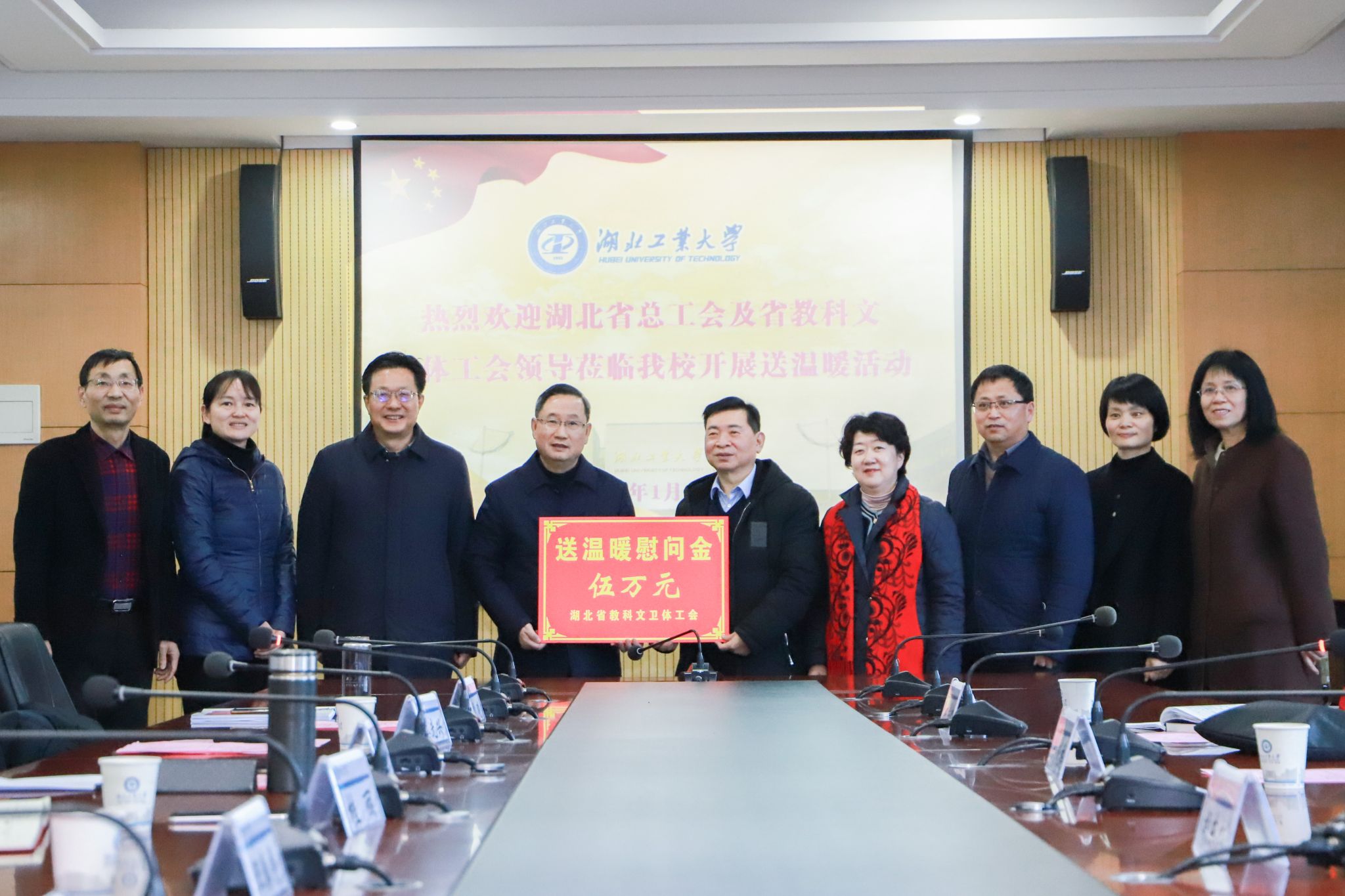 湖北省总工会领导来校开展慰问和调研走访活动