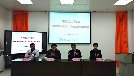 校医院邀请武汉科技大学医院院长谭伟作集中授课并召开目标任务书签订仪式