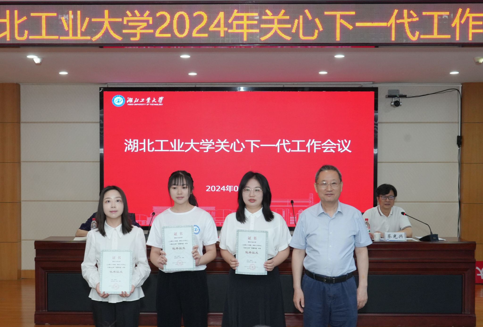 学校召开2024年关心下一代工作会议