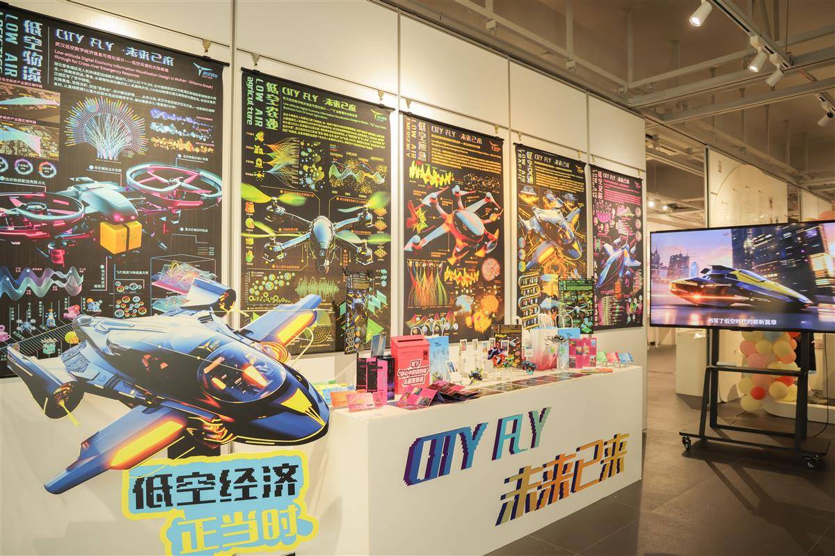 毕业生胡学芯、胡学彤作品作品《未来已来》,设想武汉低空数字经济的新业态.jpg